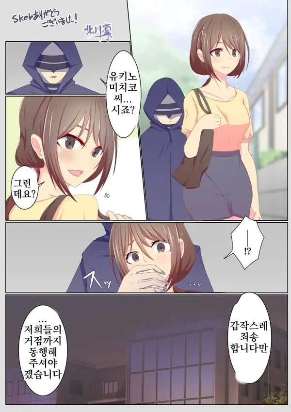세뇌당한 엄마 .manwha