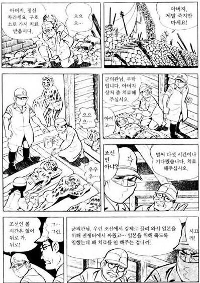 광복절에 일본만화 추천해도 욕 안 먹는 작품