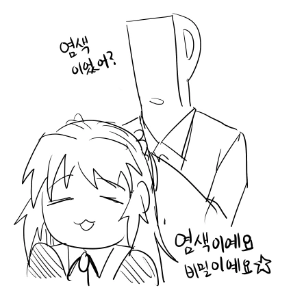@) 프로듀서가 우사밍 아래쪽이 검은색인 걸 확인해보는 만화 - 이미지 2