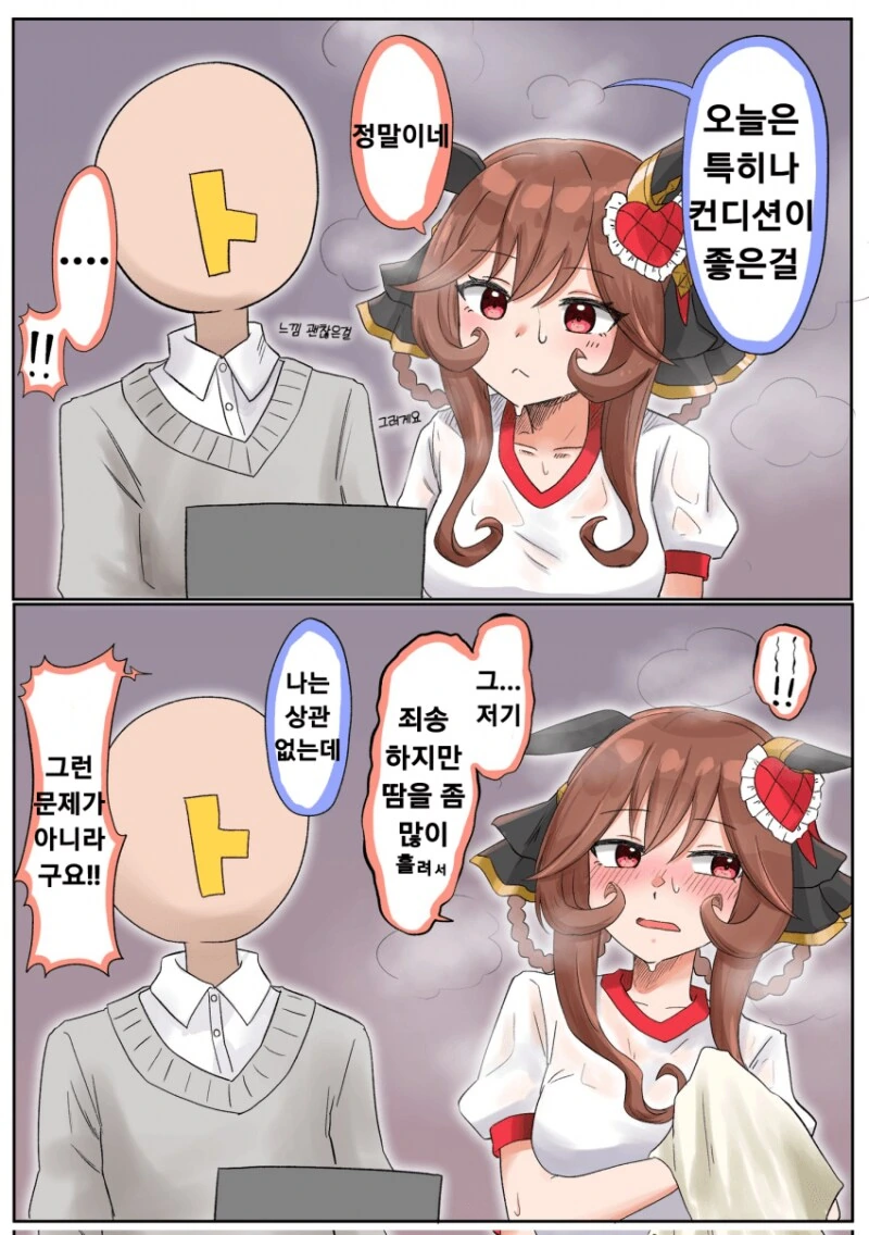 말딸) 트레이닝 후의 젠틸돈나 만화