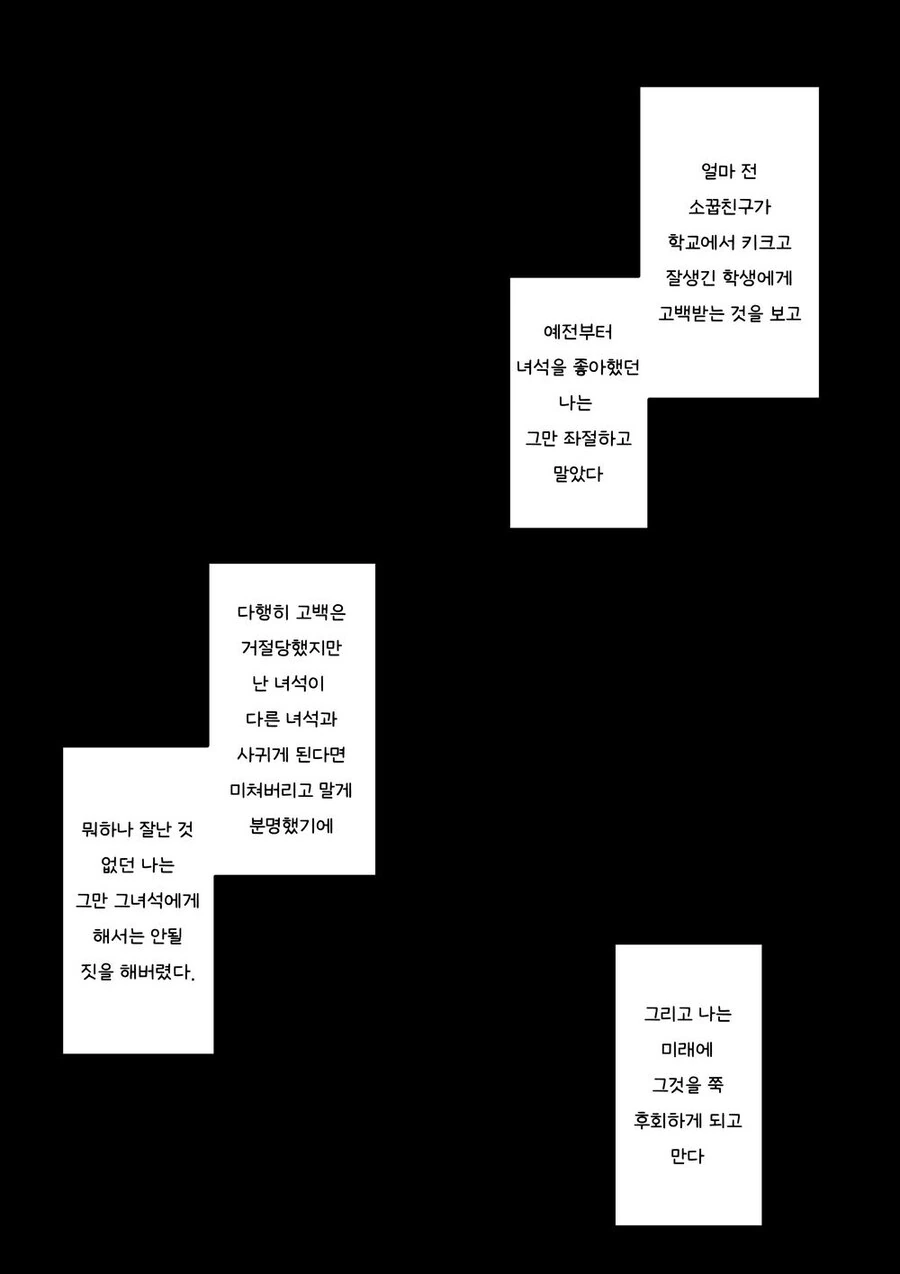 소꿉친구에게 최면을 걸어보았다 만화