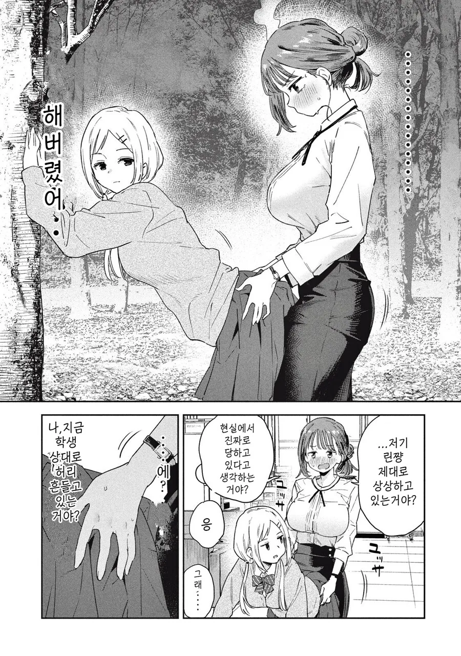 여고생이 선생님한테 야외ㅅㅅ 해도 되냐고 상담하는 만화.MANGA - 이미지 8