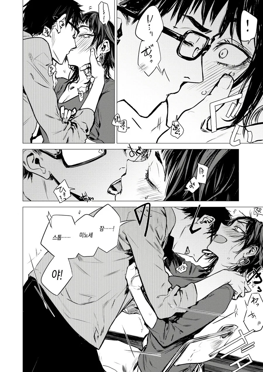 자기 마음이 얼굴에 다보이는 여선배님.manhwa - 이미지 15