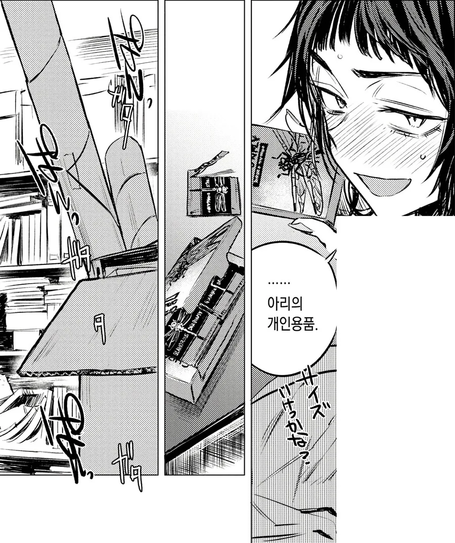 자기 마음이 얼굴에 다보이는 여선배님.manhwa - 이미지 18