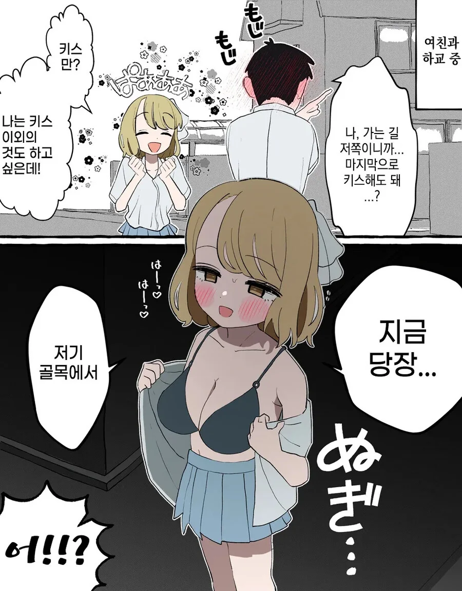 키스말고 다른거.manhwa