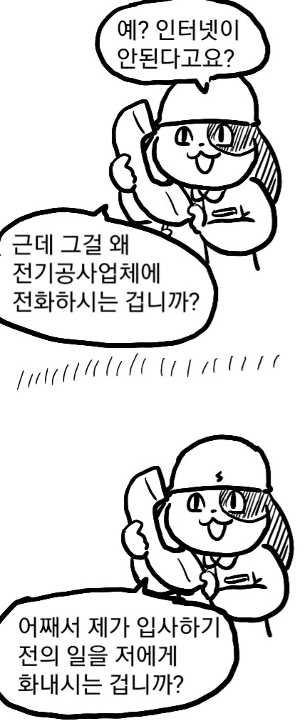 감동실화 ㅈ소 멍이 manhwa - 이미지 2