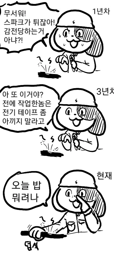 감동실화 ㅈ소 멍이 manhwa - 이미지 5