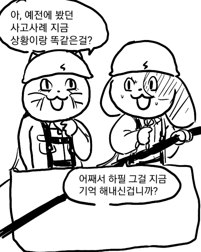 감동실화 ㅈ소 멍이 manhwa - 이미지 6