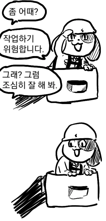 감동실화 ㅈ소 멍이 manhwa - 이미지 7