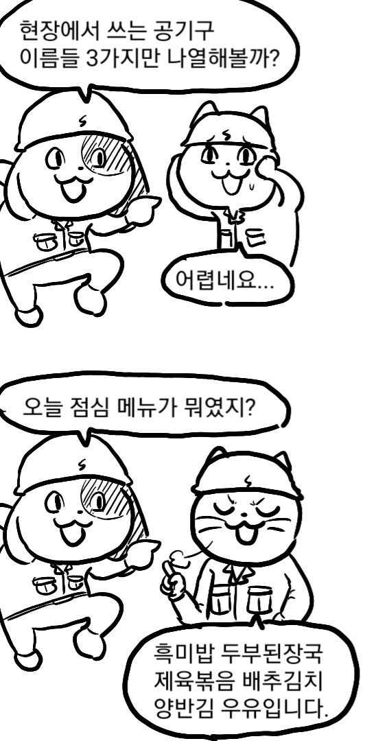감동실화 ㅈ소 멍이 manhwa - 이미지 8