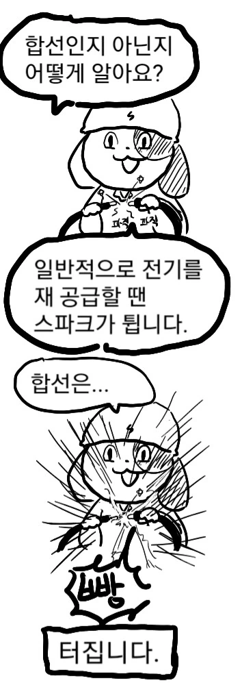 감동실화 ㅈ소 멍이 manhwa - 이미지 9
