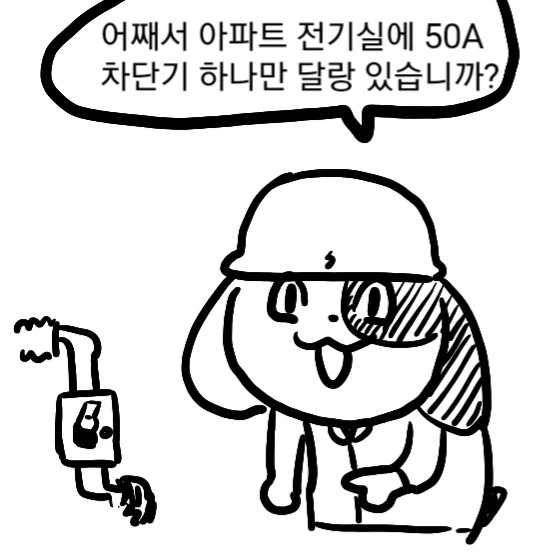 감동실화 ㅈ소 멍이 manhwa - 이미지 11