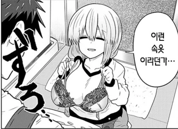 우자키)사위한테 어필하는 장모.jpg