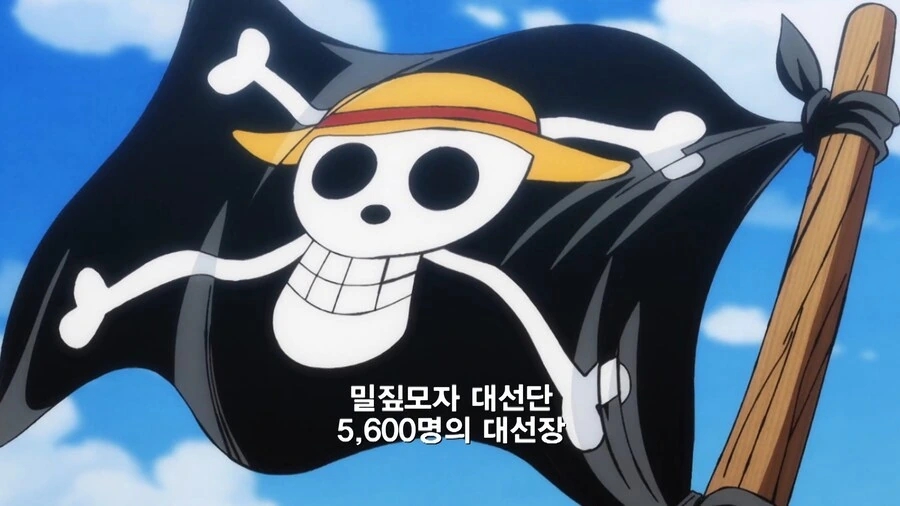 원피스]새로 갱신된 밀짚모자 해적단 수배서