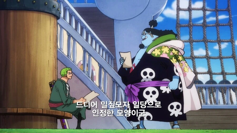 원피스]새로 갱신된 밀짚모자 해적단 수배서 - 이미지 15