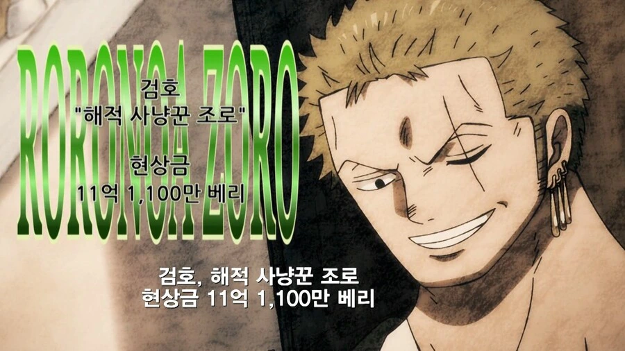 원피스]새로 갱신된 밀짚모자 해적단 수배서 - 이미지 18