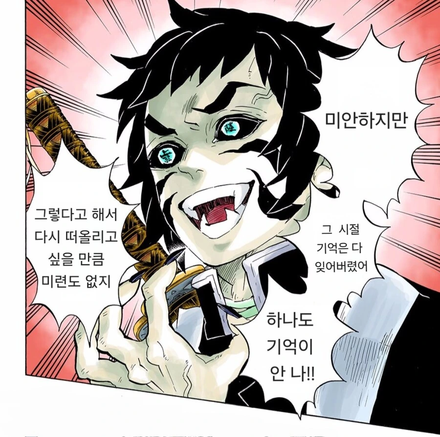 귀멸) 1년만에 만난 젠이츠와 카이가쿠 - 이미지 5