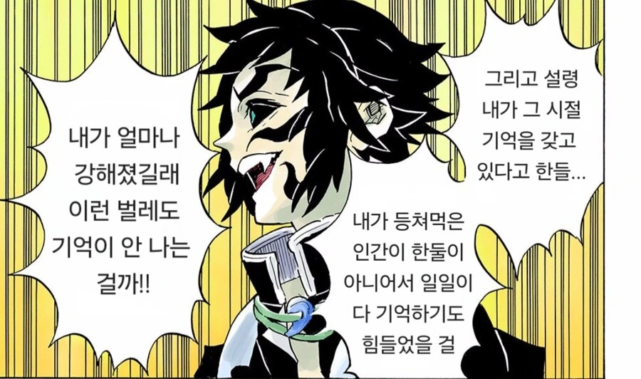 귀멸) 1년만에 만난 젠이츠와 카이가쿠 - 이미지 6
