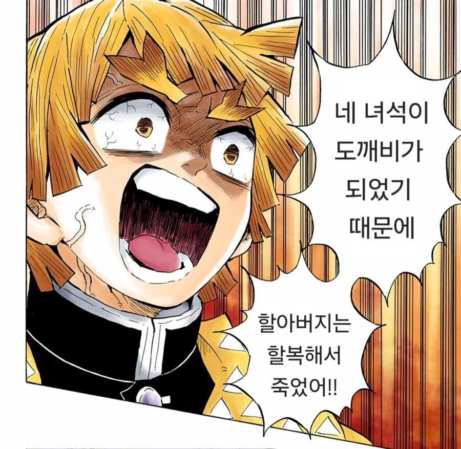 귀멸) 1년만에 만난 젠이츠와 카이가쿠 - 이미지 7