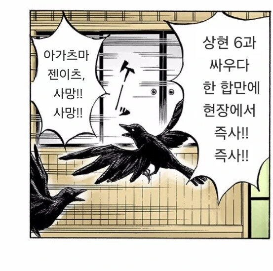 귀멸) 1년만에 만난 젠이츠와 카이가쿠 - 이미지 11