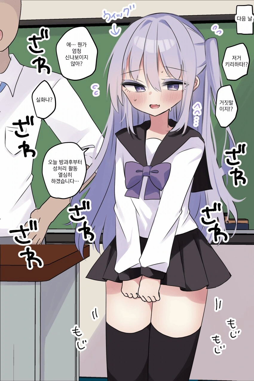 남학교의 성처리위원 manga - 이미지 2