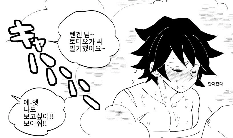 귀멸) &#034;아무리 생각해도 이 방법밖에 없었다&#034; - 이미지 2