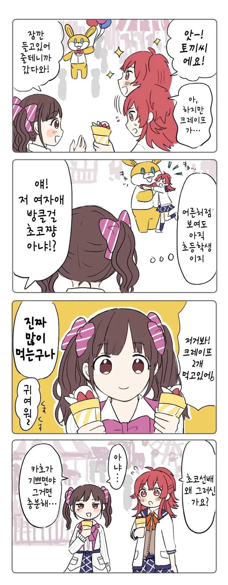 [@] 진짜 많이 먹는구나