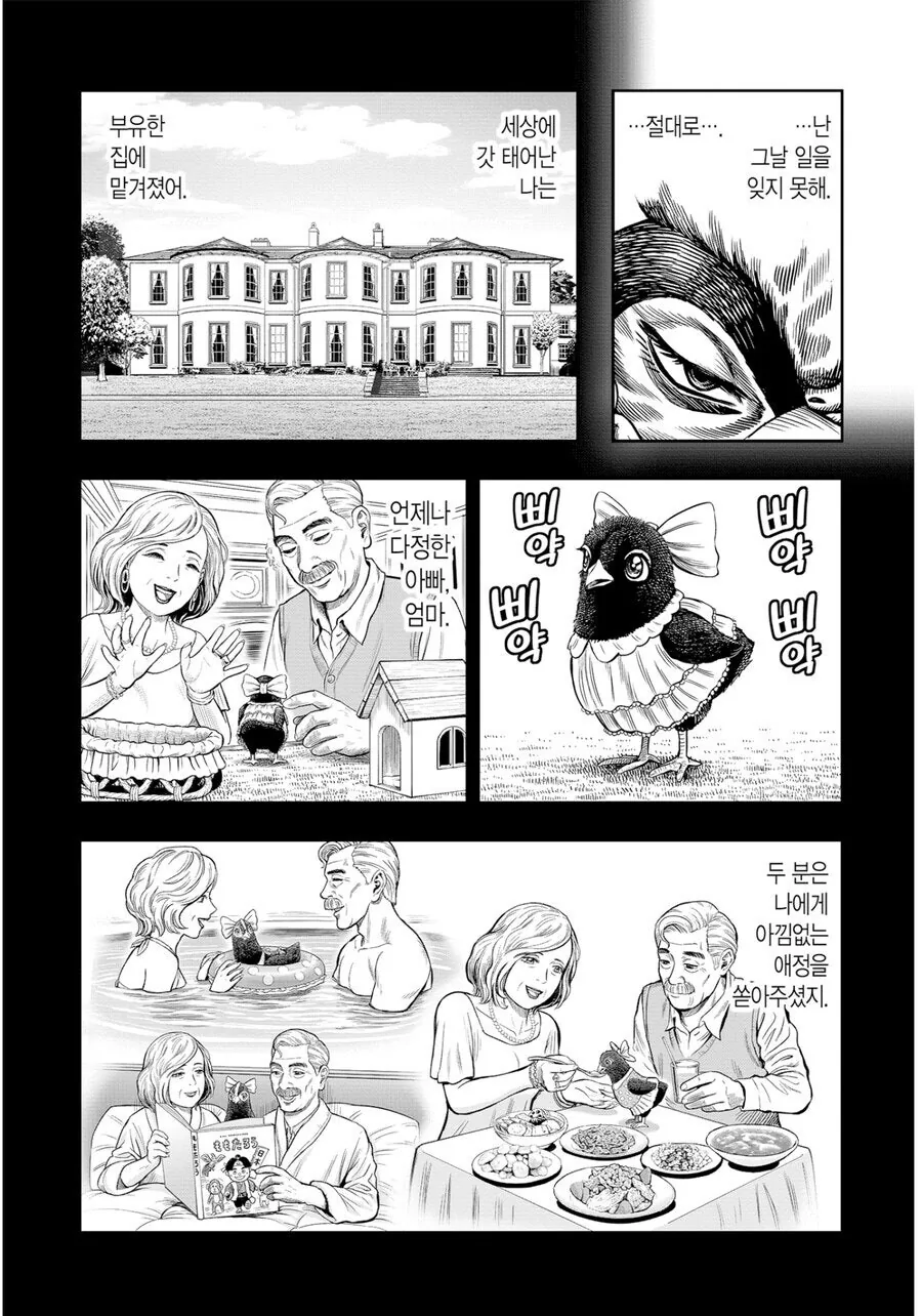 ㅇㄴㅇ 후 버려진 여자가 전기충격봉 들고 난동피우는.manwha - 이미지 4