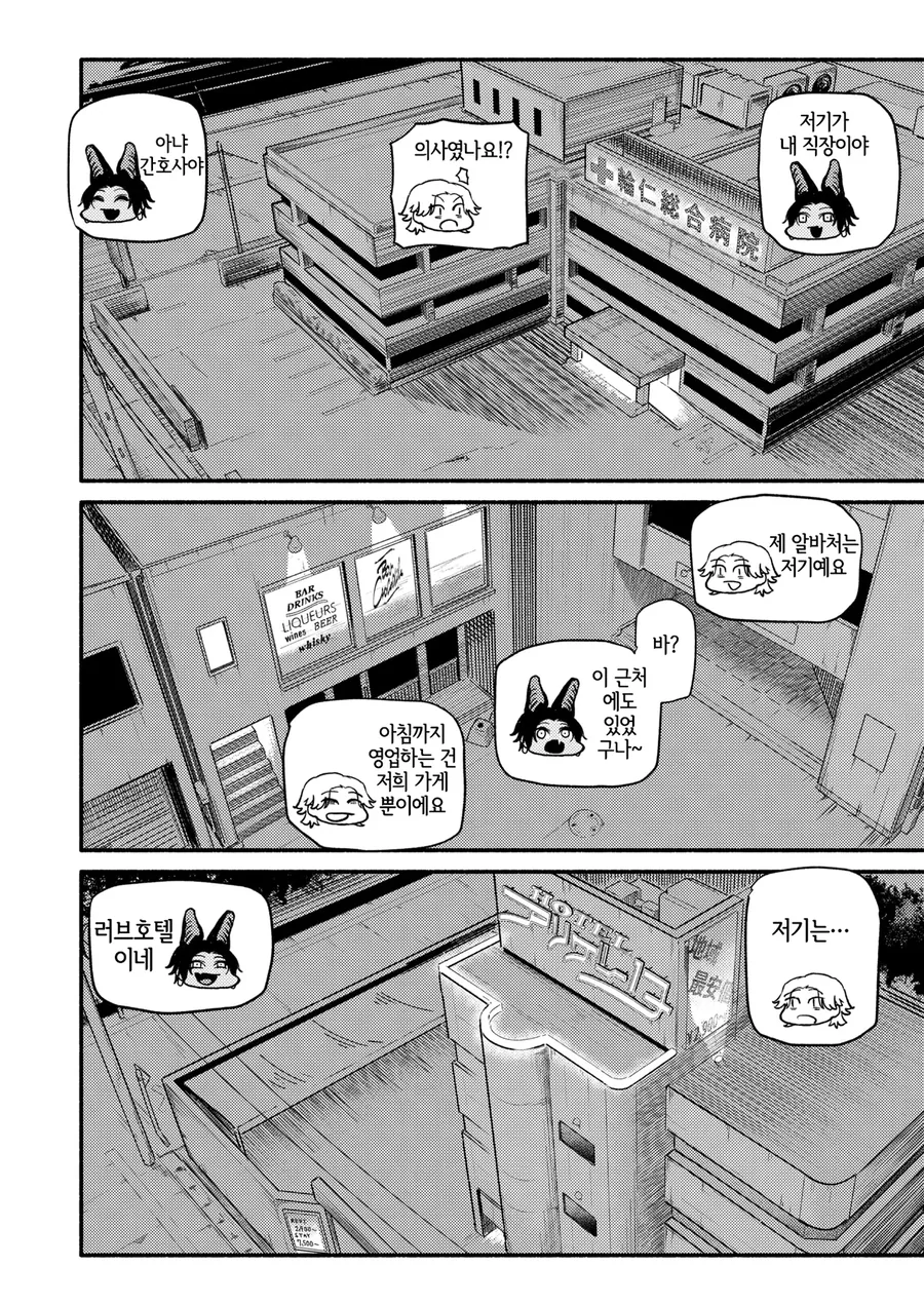 박쥐누나의 ㅍㅌ를 주워서 데이트하는.manga - 이미지 8