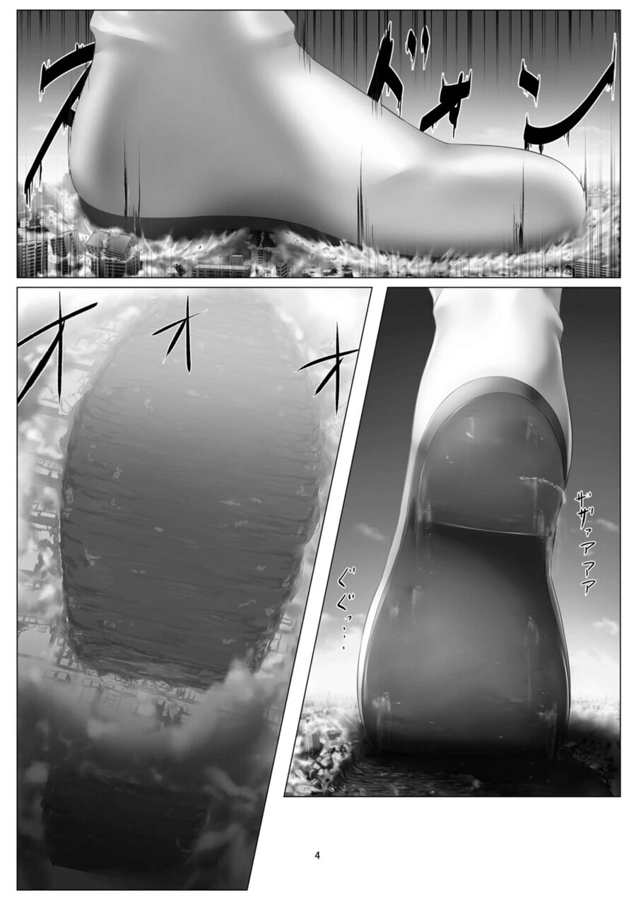 스타킹 신은 거대녀 manhwa - 이미지 2