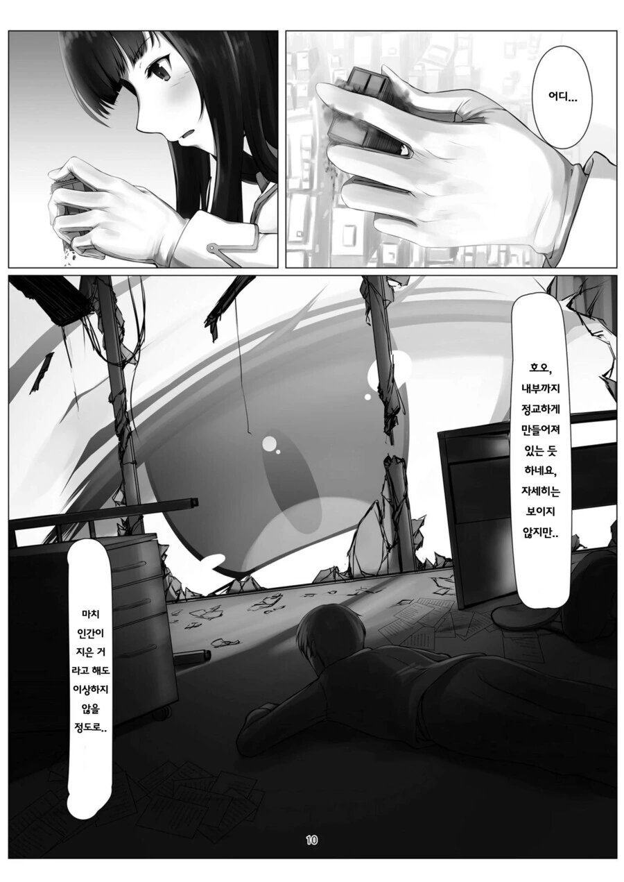 스타킹 신은 거대녀 manhwa - 이미지 6