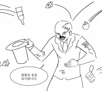 스타킹 신은 거대녀 manhwa - 이미지 14