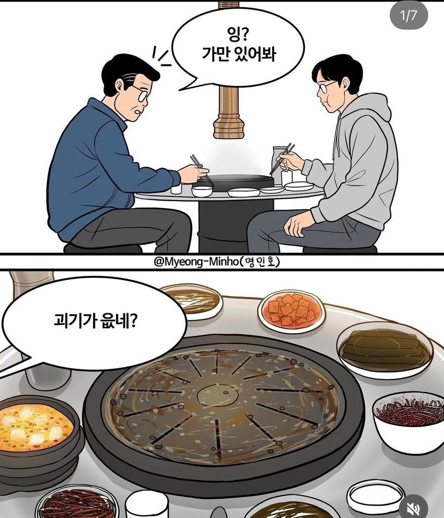 충청도의 일상 .manwha