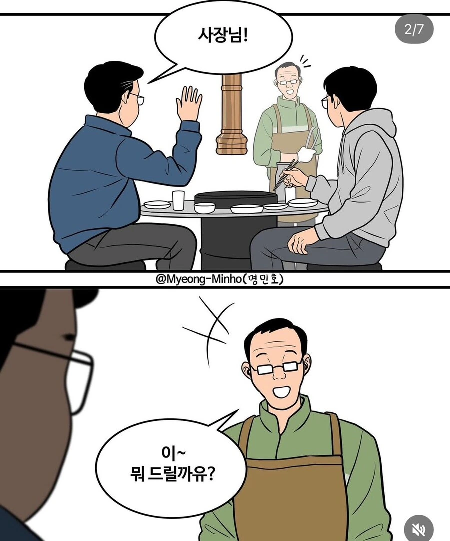 충청도의 일상 .manwha - 이미지 2