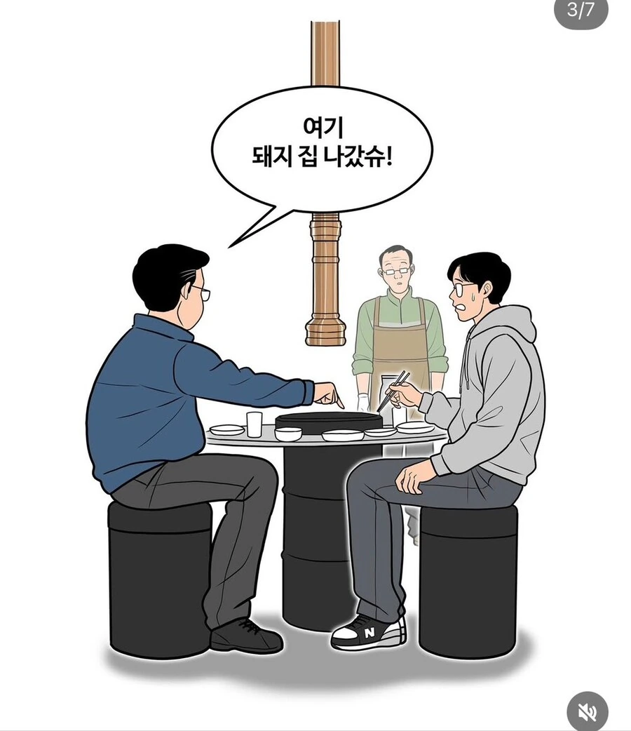 충청도의 일상 .manwha - 이미지 3