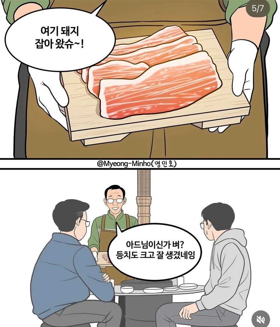 충청도의 일상 .manwha - 이미지 5