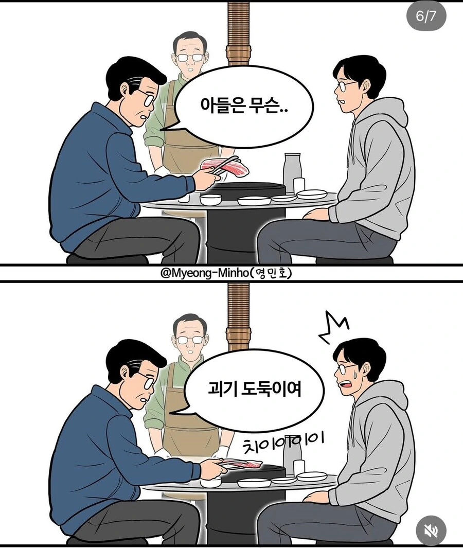 충청도의 일상 .manwha - 이미지 6