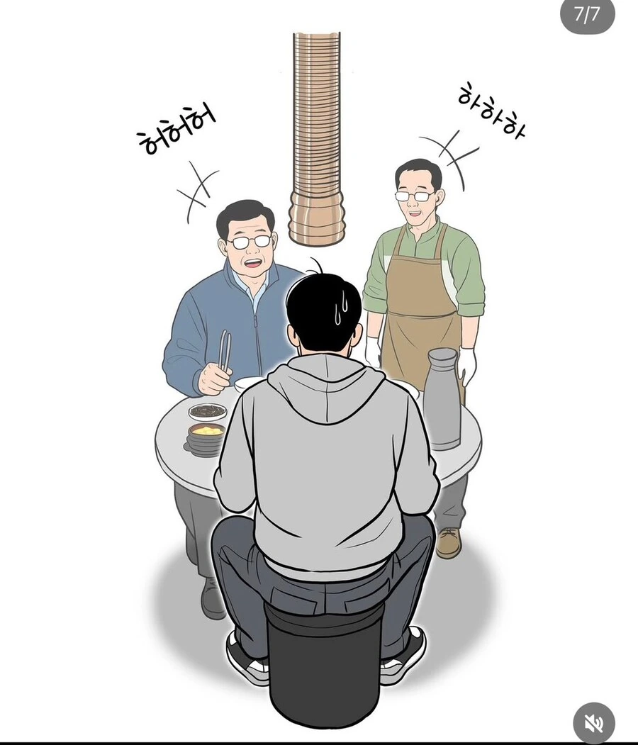 충청도의 일상 .manwha - 이미지 7