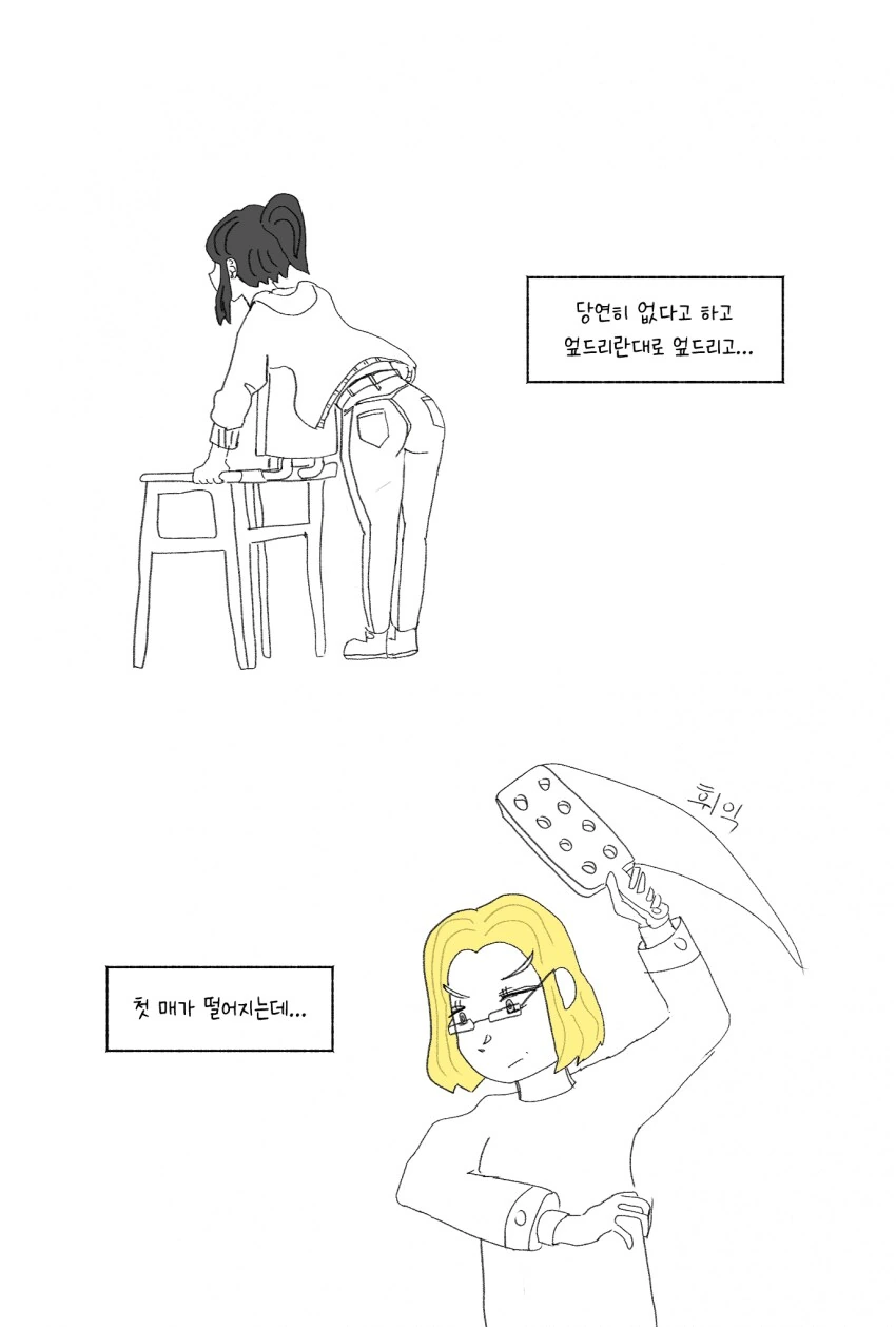 미국학교에서 여학생이 선생한테 ㅇㄷ이 맞은 썰.manhwa - 이미지 6
