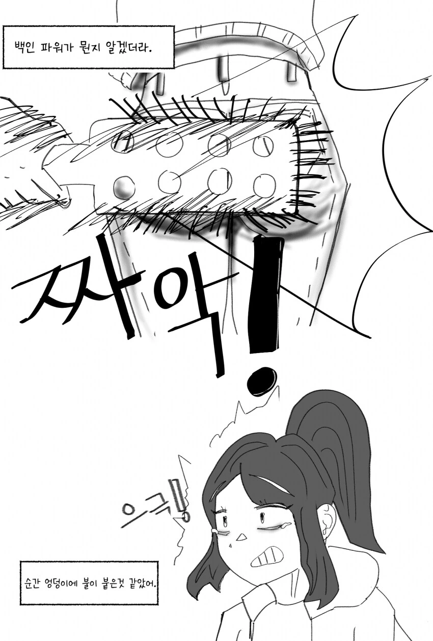 미국학교에서 여학생이 선생한테 ㅇㄷ이 맞은 썰.manhwa - 이미지 7