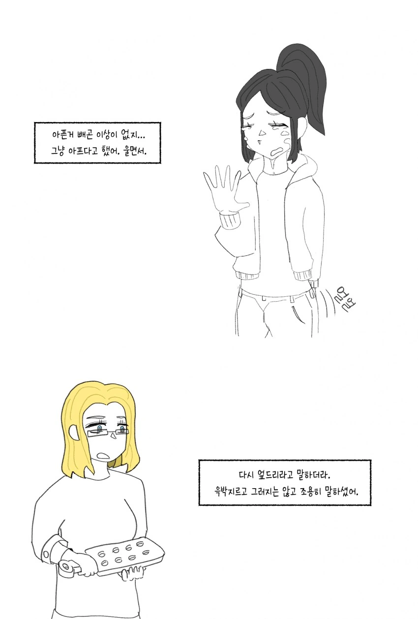 미국학교에서 여학생이 선생한테 ㅇㄷ이 맞은 썰.manhwa - 이미지 9