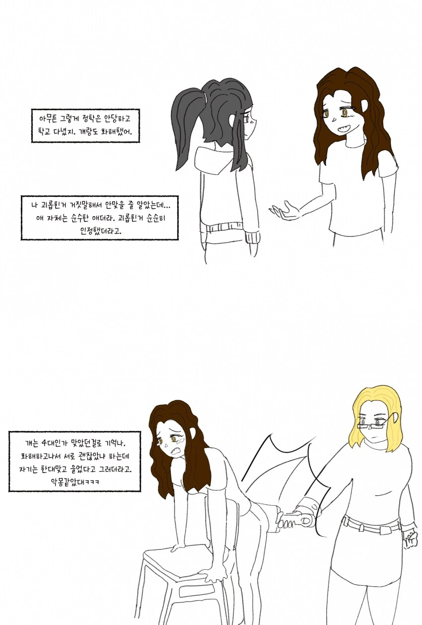 미국학교에서 여학생이 선생한테 ㅇㄷ이 맞은 썰.manhwa - 이미지 12