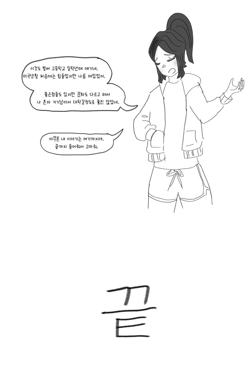 미국학교에서 여학생이 선생한테 ㅇㄷ이 맞은 썰.manhwa - 이미지 13