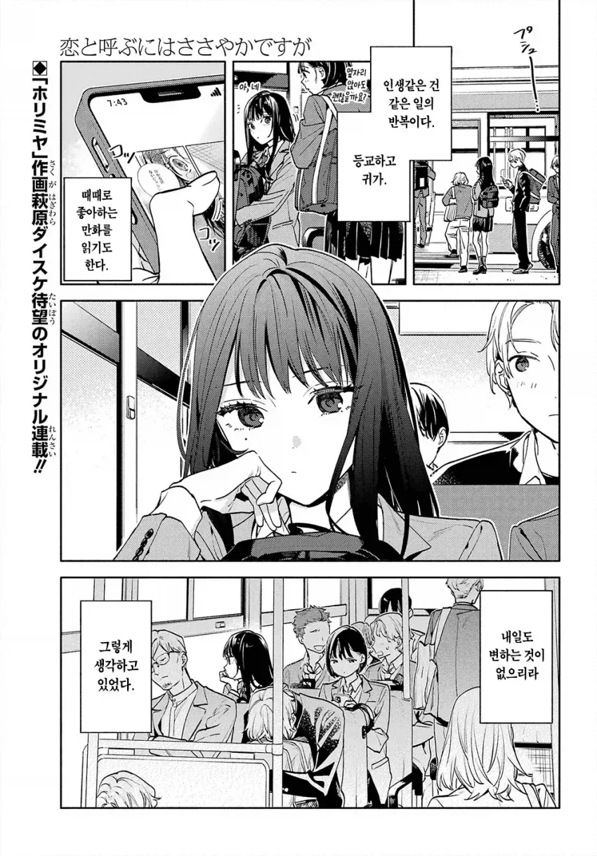 옆집 살던 8살 연상 오빠가 너무 변했다 Manwha