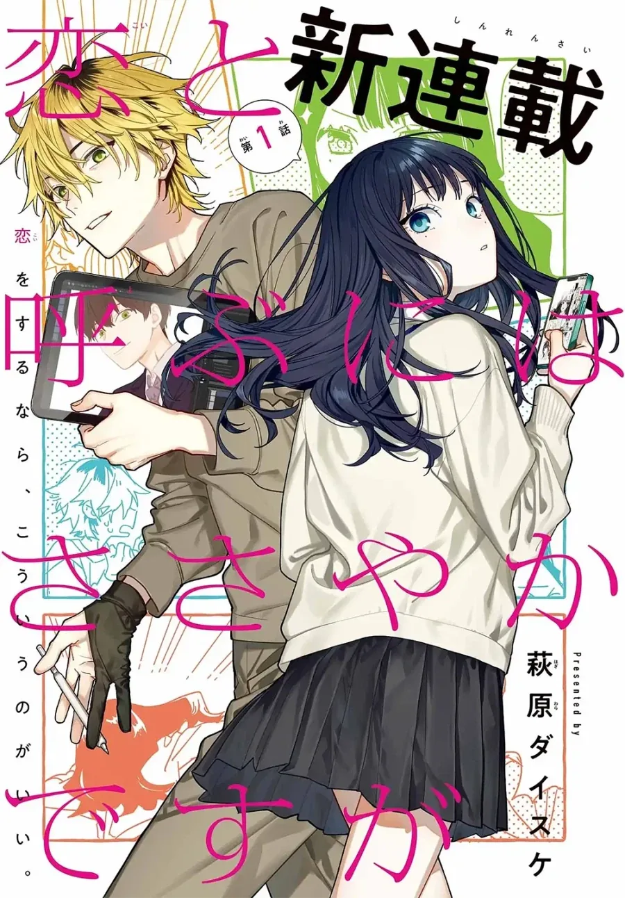 옆집 살던 8살 연상 오빠가 너무 변했다 Manwha - 이미지 3