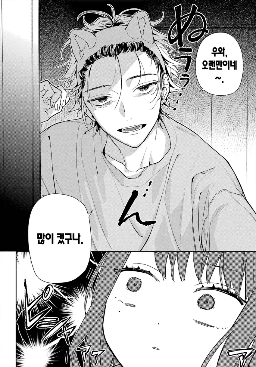옆집 살던 8살 연상 오빠가 너무 변했다 Manwha - 이미지 8