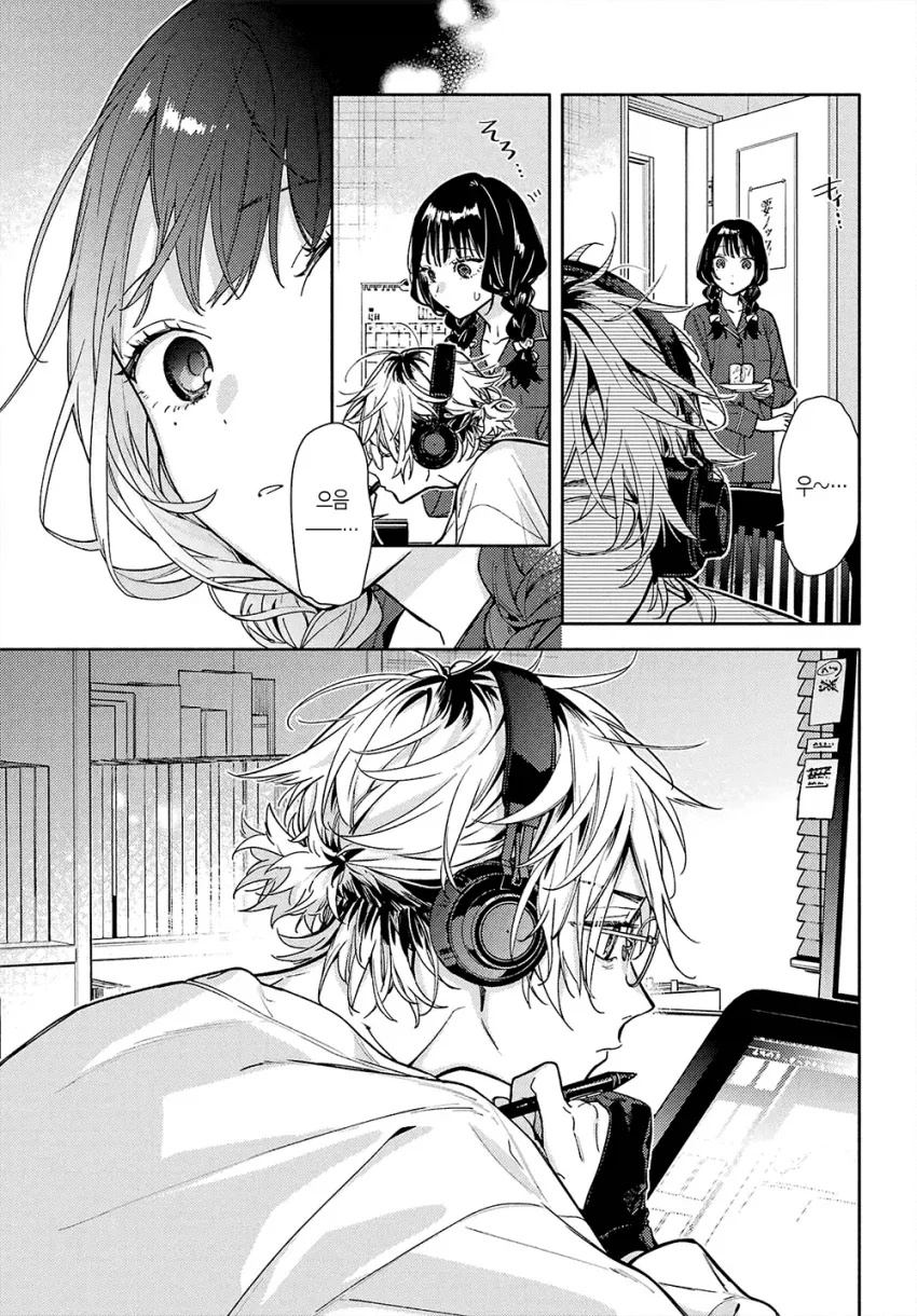 옆집 살던 8살 연상 오빠가 너무 변했다 Manwha - 이미지 33