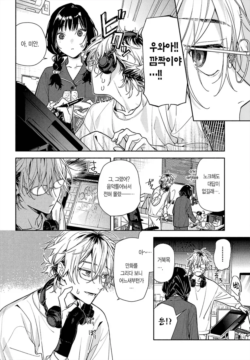 옆집 살던 8살 연상 오빠가 너무 변했다 Manwha - 이미지 34