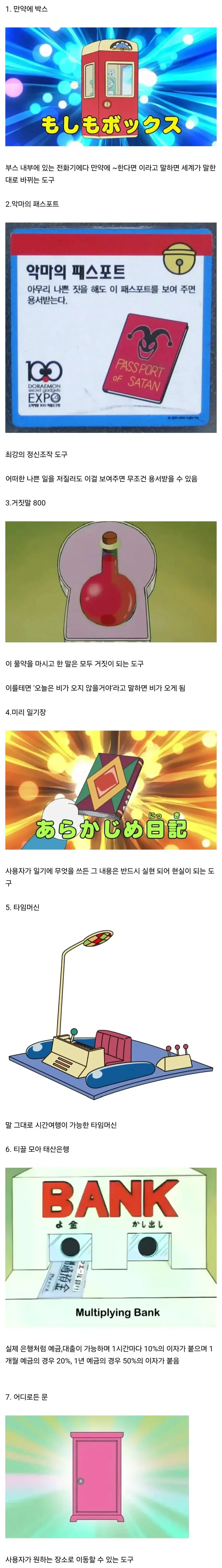 진구가 만화 역사상 최악의 멍청이인 이유