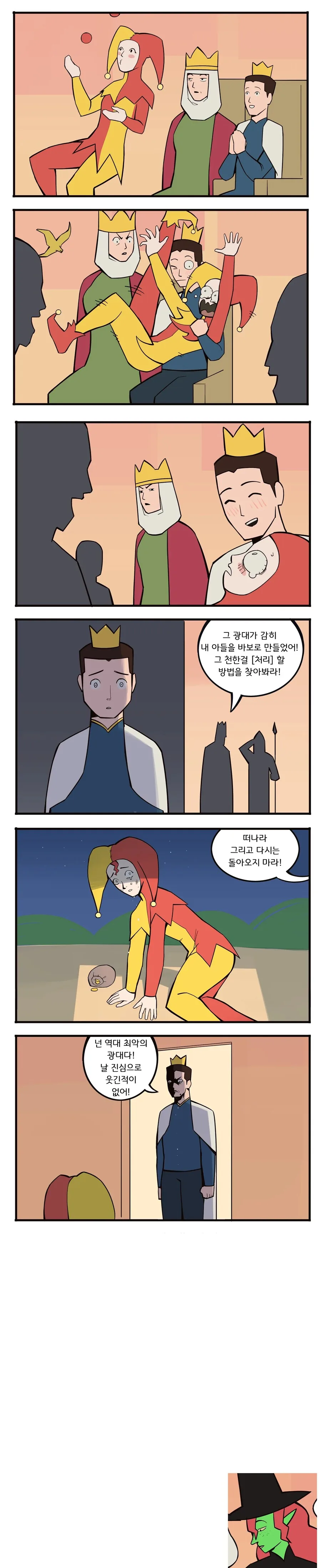 제국의 황태자가 천한 ㄴㅇ와 사랑에 빠지는 망가 manga